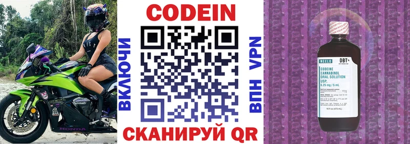 Кодеиновый сироп Lean напиток Lean (лин)  Нахабино 