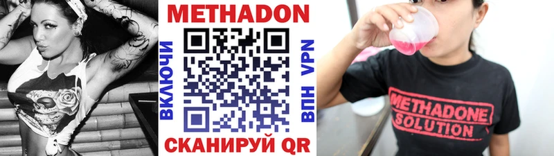 МЕТАДОН кристалл Нахабино